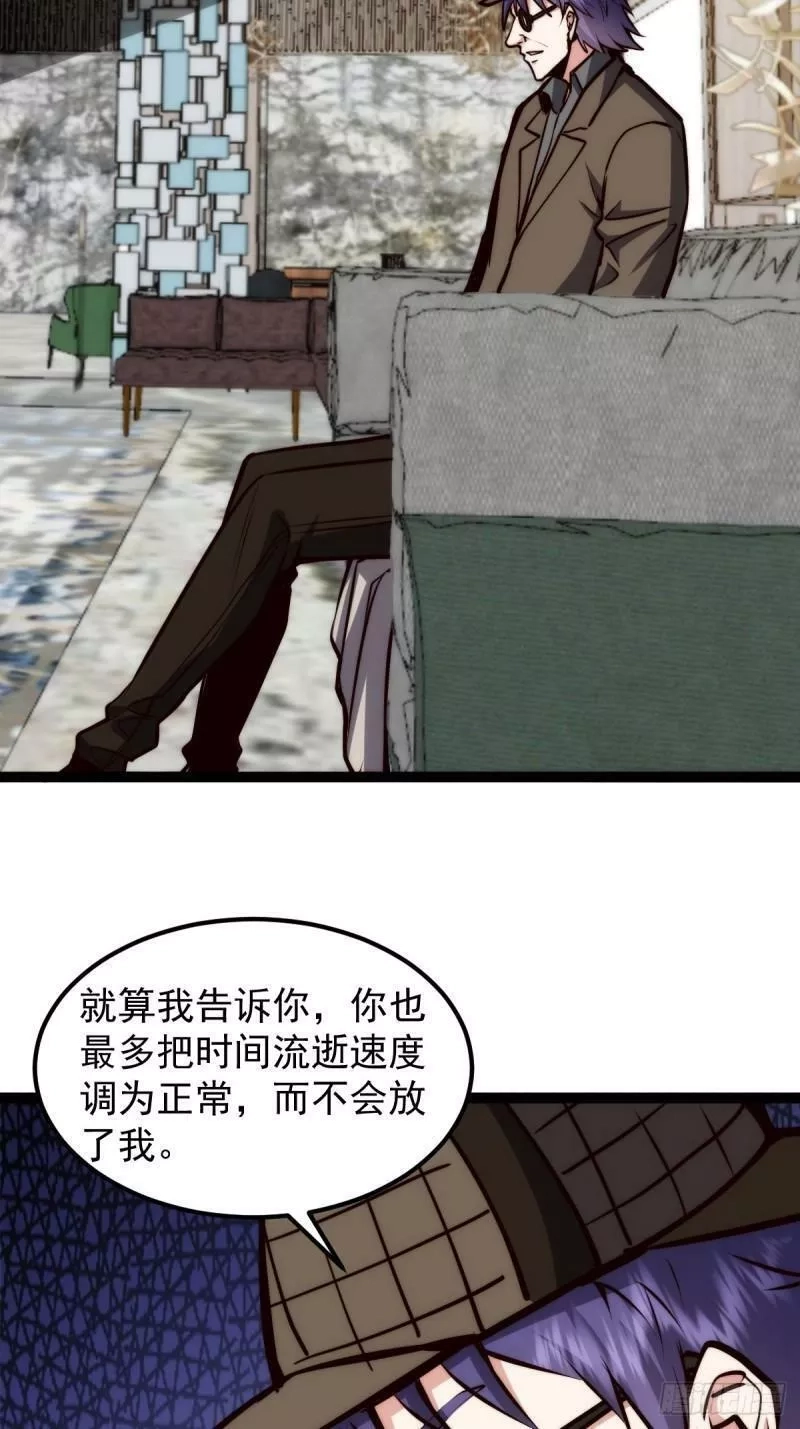 我真的好怕啊！,061 房间的秘密,第8张